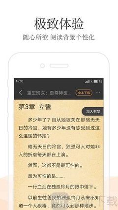 英亚国际app